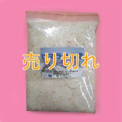 画像1: ヒマラヤ　ピンク岩塩　粒粒タイプ1000g