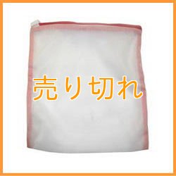 画像1: 温浴用ネット袋(大サイズ)