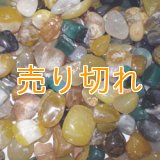 瑪瑙５色ミックス　500g