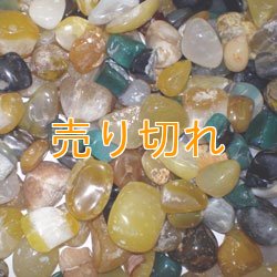 画像1: 瑪瑙５色ミックス　500g