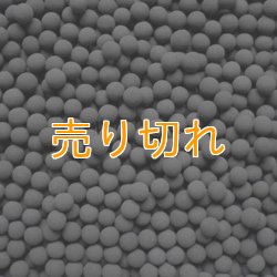 画像1: 遠赤外線セラミックボール 直径15mm/1000g