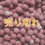 医王石セラミックボール  直径7mm/250g