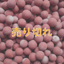 画像1: 医王石セラミックボール 直径7mm/100g　