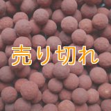 トルマリンセラミックボール(特殊表面焼付加工) 1000gSALE