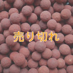 画像1: トルマリンセラミックボール(特殊表面焼付加工) 600gSALE