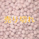 麦飯石セラミックボール 直径5mm/500g