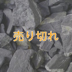 画像1: ゲルマニウム鉱石　500g