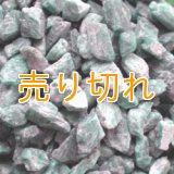 アパタイト原石　[ブラジル産]500g[RadiumSale]