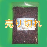 ヒマラヤ　ブラック岩塩　粒粒タイプ1000g