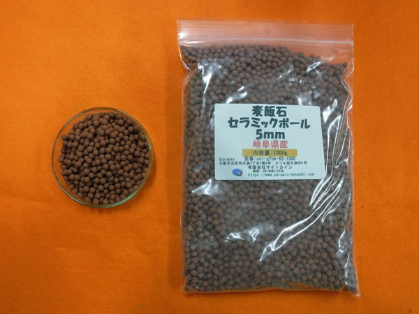 麦飯石セラミックボール05mm岐阜産　製品写真