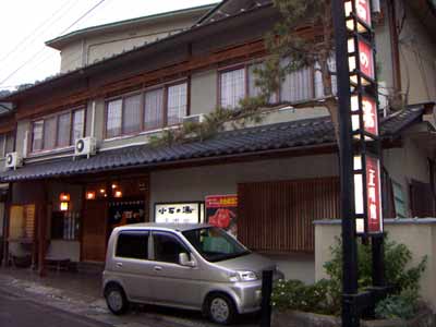 戸倉上山田温泉　小石の湯　正明館マイナスイオンの写真