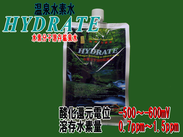 温泉水素水　ハイドレートの酸化還元電位は-500mV