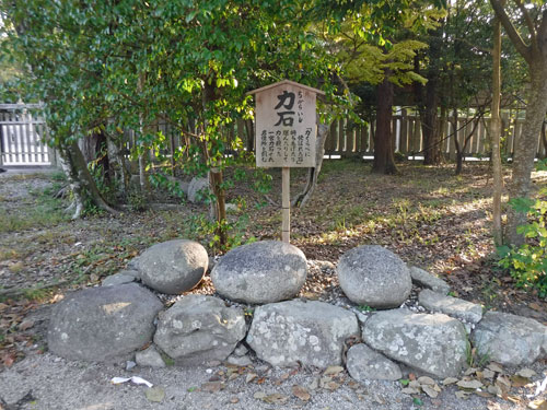伊弉諾神宮 力石