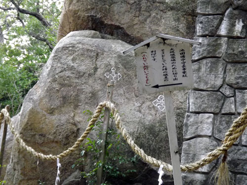 甑岩の中に大阪城築城のために切り出された大石