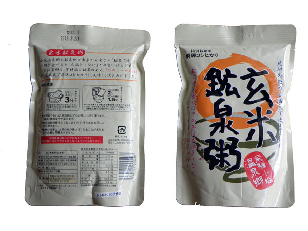 玄米鉱泉粥の製品写真