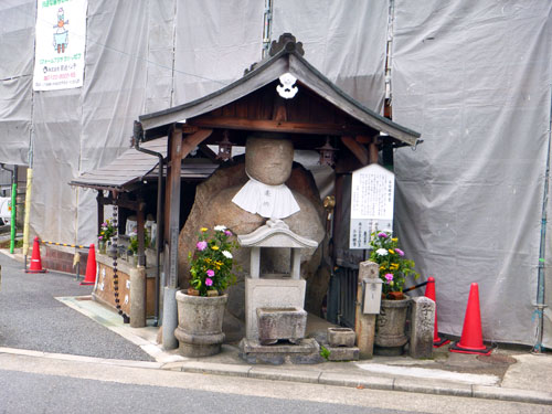 子安観世音(京都府　京都市)