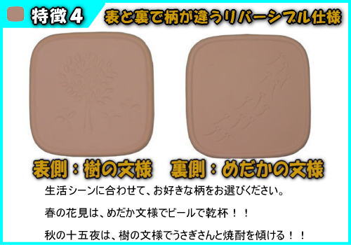 珪藻土　吸水コースターは、表と裏で柄が違うリバーシブル仕様です。生活シーンに合わせて、お好きな柄をお選びください。春の花見は、めだか文様でビールで乾杯！！秋の十五夜は、樹の文様でうさぎさんと焼酎を傾ける！！
