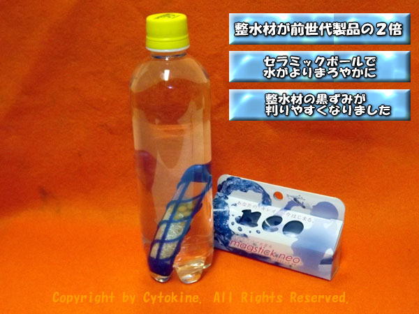 水素水マグスティックネオの製品写真