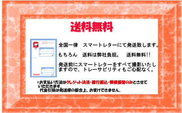 ラジウムセラミックチップＲａ＋Cの送料無料