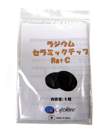 ラジウムセラミックチップＲａ＋C製品写真