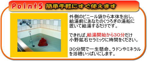 有害な重金属は含みません。有害な重金属であるヒ素、水銀、六価クロム、カドミウムは検出されていません。残留塩素は４回の通水試験で、総量110400Ｌの通水で、原水2.0に対して小野鉱石セラミック通過水は0〜0.42で、残留塩素の100%から80%を除去します。