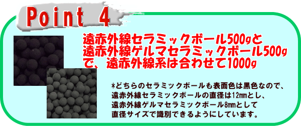 ラジウム健康の湯は、ミネラル溶出には麦飯石を使用