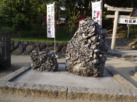 和気神社のさざれ石(岡山県　和気郡和気町)