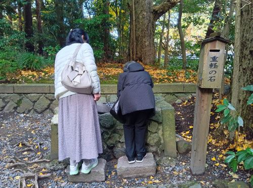 弥彦神社 重軽石