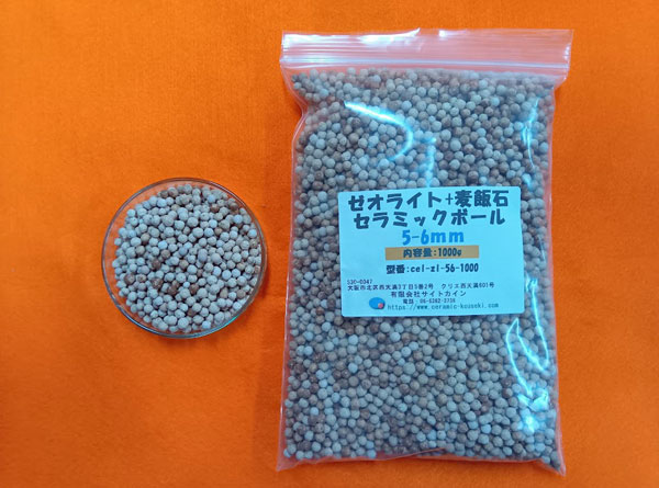 ゼオライト+麦飯石セラミックボール　1000g