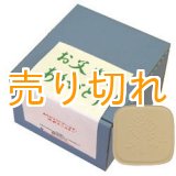 画像: 珪藻土　吸水コースター お父さんありがとう5枚セット