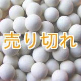 画像: カルシウムセラミックボール 8mm球　250g