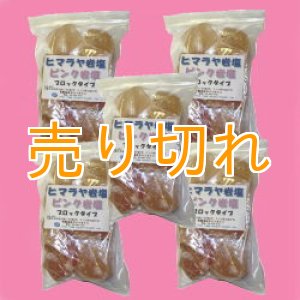 画像: ヒマラヤ　ピンク岩塩　ブロックタイプ5000g