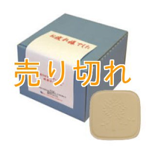 画像: 珪藻土　吸水コースター お疲れ様でした5枚セット