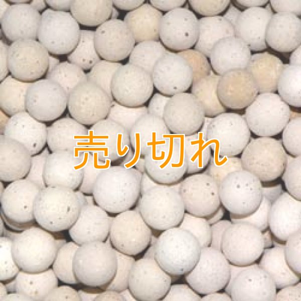 画像1: ゼオライト＋麦飯石セラミックボール　5ミリ球/1000g