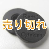 画像: ラジウムセラミックチップＲａ－Ｃ　[サンプル版]