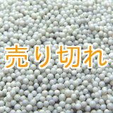 画像: 磁器セラミックボール　1ｍｍ-2ｍｍ/15Kg