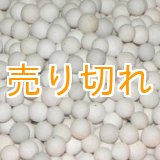 画像: 磁器セラミックボール　CW56　25Kg