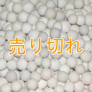 画像: 磁器セラミックボール　CW56　25Kg