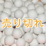 画像: 磁器セラミックボール　10ｍｍ/25Kg