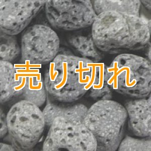 画像: 溶岩マリモ　[山梨産]1000g