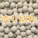 画像: ゼオライトセラミックボール 直径7-8mm/20Kg