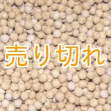 画像: ゼオライト＋麦飯石セラミックボール 直径5mm/1000g