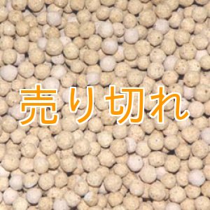 画像: ゼオライト＋麦飯石セラミックボール 直径5mm/1000g