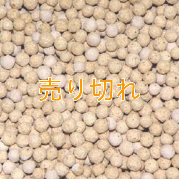 画像1: ゼオライト＋麦飯石セラミックボール 直径5mm/1000g