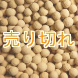 画像: ゲルマニウムセラミックボール 4-7ｍｍ/500g