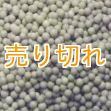 画像: 磁器セラミックボール　3ｍｍ-4ｍｍ/15Kg