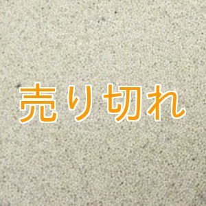 画像: 磁器セラミックボール　0.5ｍｍ-1ｍｍ/15Kg