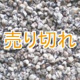画像: 小野鉱石　1300gX2袋(2600g)