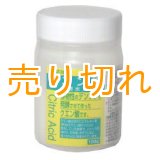 画像: クエン酸（食品添加物) 100g