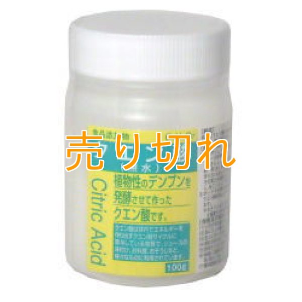 画像1: クエン酸（食品添加物) 100g